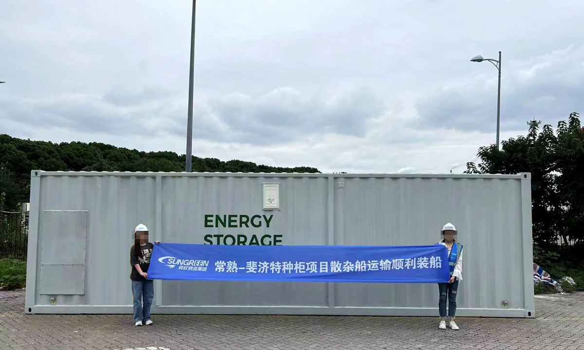 舜欣物流特种柜项目散杂船运输