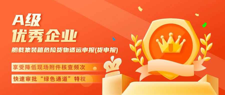 Declaration of suitability of containerized dangerous goods on board ships