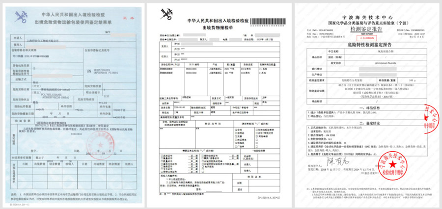 How to apply for dangerous goods certificate