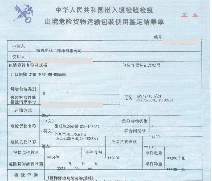 危险品证怎么办理？