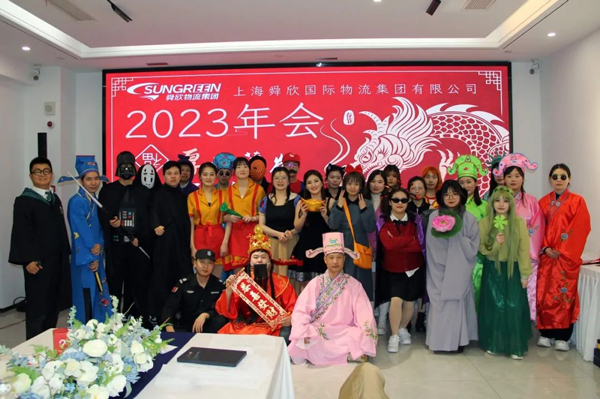 Sungreen Logistics Group 2023 year-end celebration