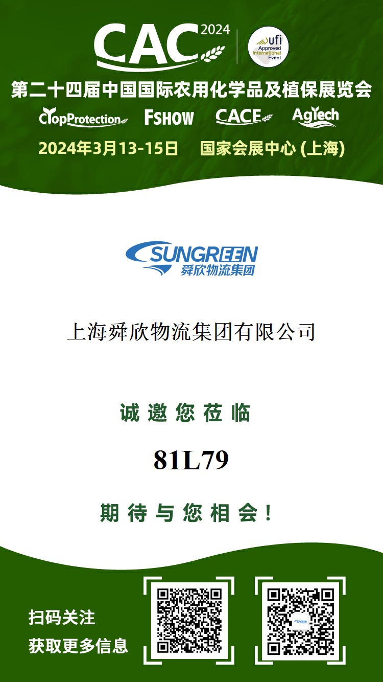 Sungreen Logistics booth