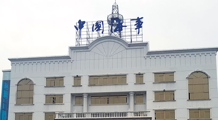 海事和港务备案