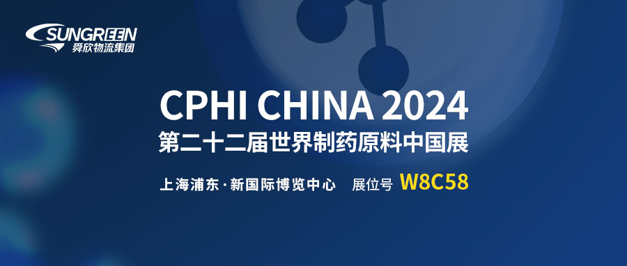 CPHI China 2024 Exhibition