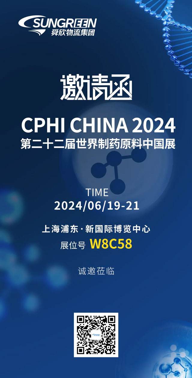 Invitation letter from CPHI China 2024
