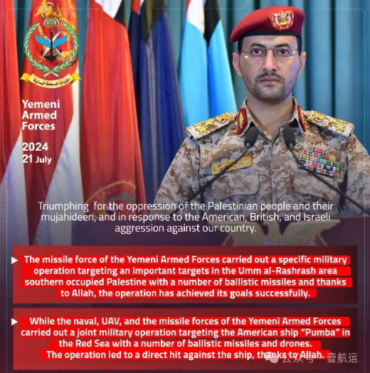 A spokesman for Houthi fighters in Yemen