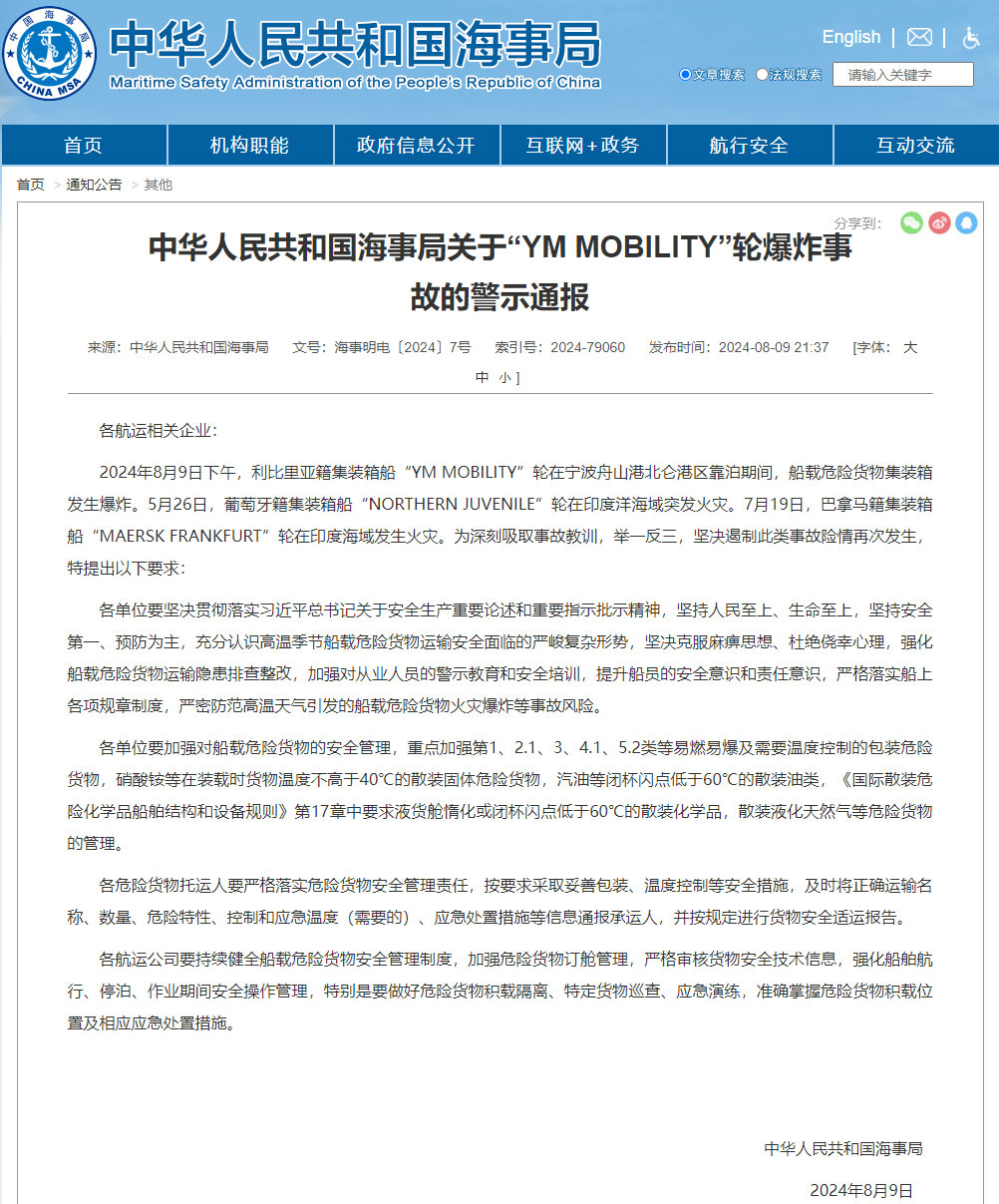 Maritime publication