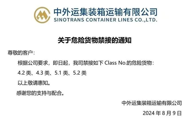 Sinotrans consolidated transport release