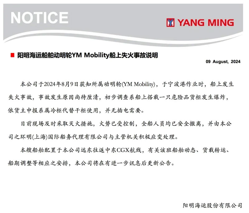 Published by Yangming Shipping