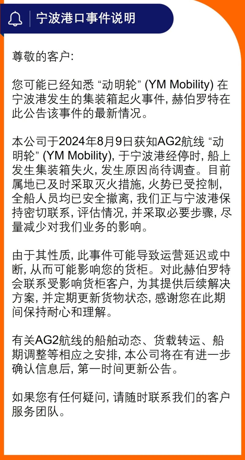 Published by Hapag-Lloyd