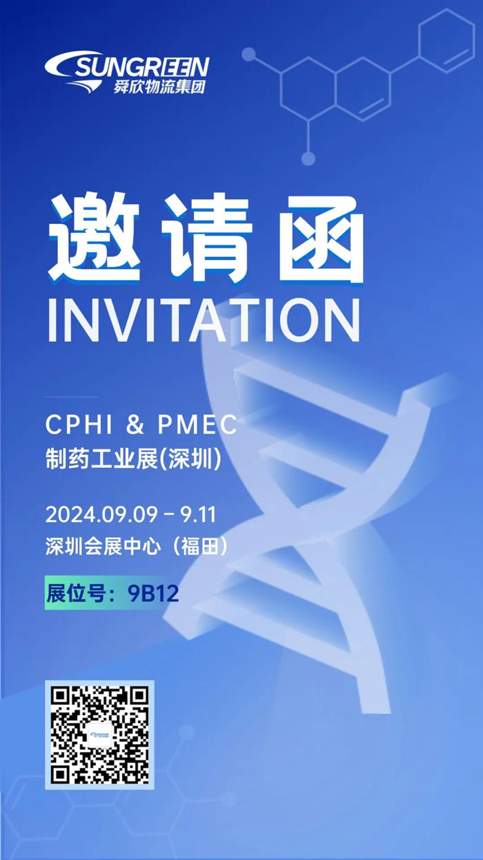 Invitation from Sungreen Logistics