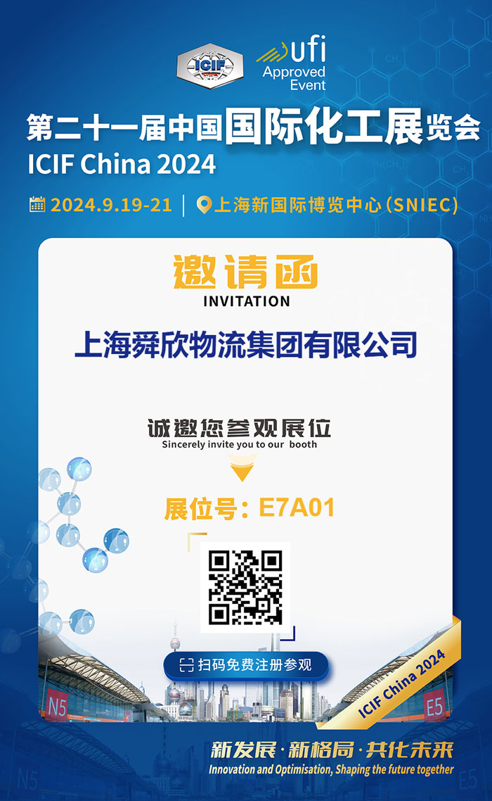 Invitation from Sungreen Logistics