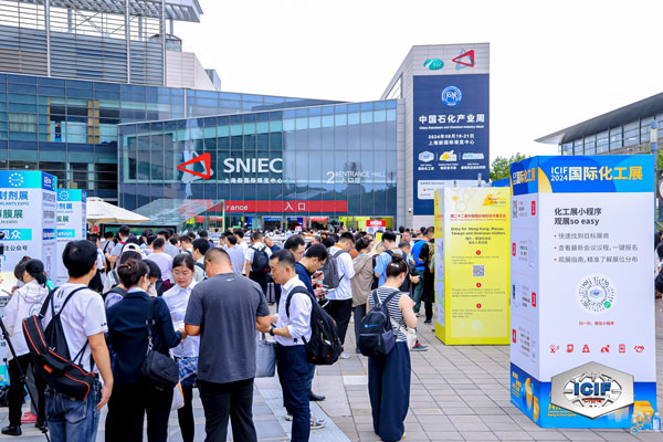 ICIF exhibition site 1