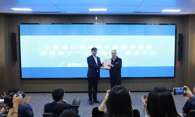 It marks the completion of the first zero-carbon port in Weifang