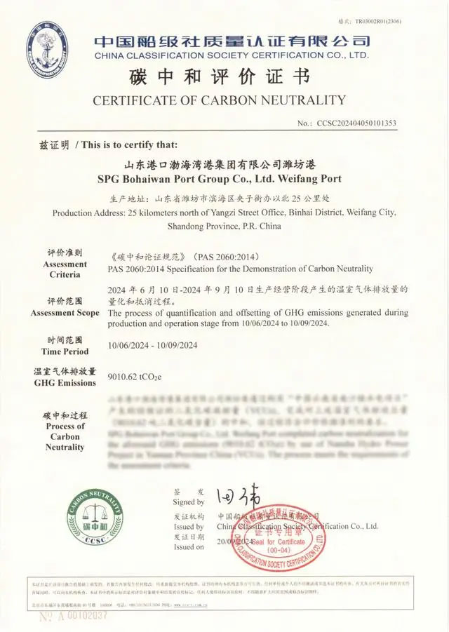 Carbon neutral evaluation certificate