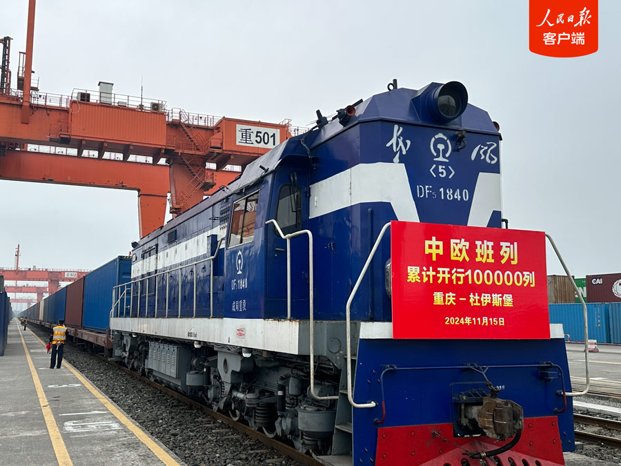 The number of China-Europe freight trains exceeded 100,000