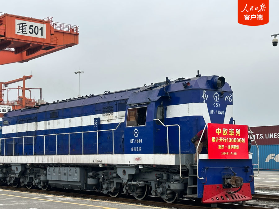 The number of China-Europe freight trains has increased to over 17,000