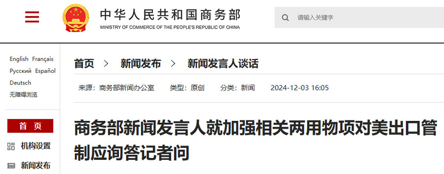 Export control to the United States should be asked by the press