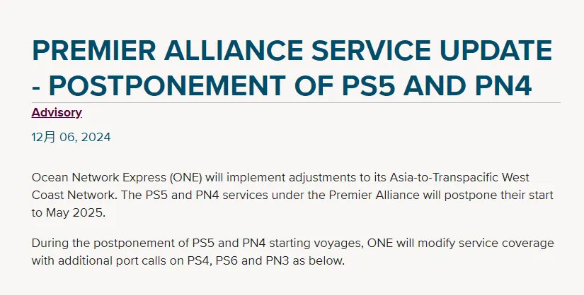 ONE Related Announcements