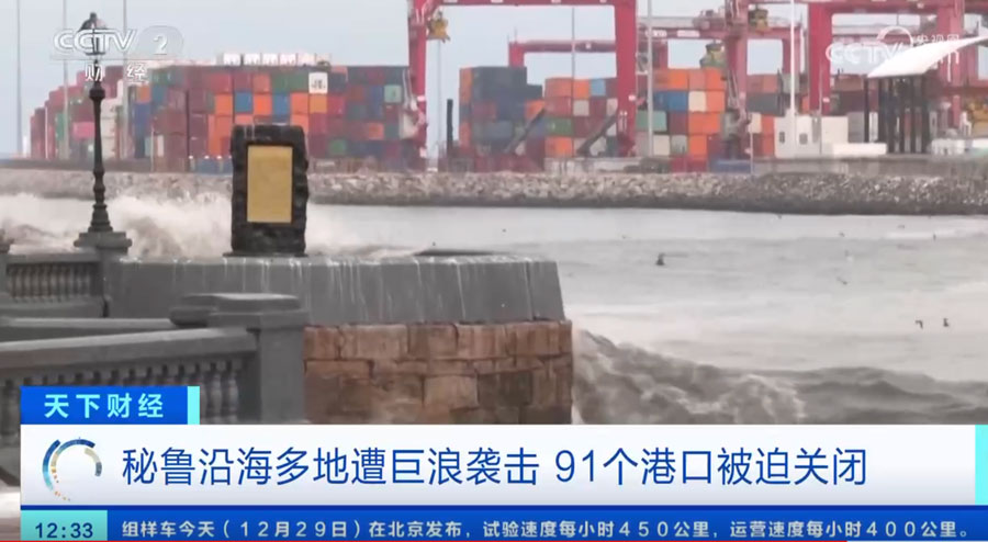 Peru closed several ports