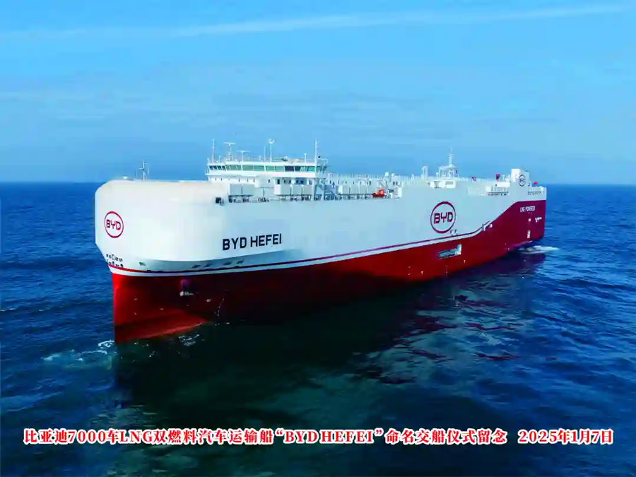 BYD HEFEI ship delivery