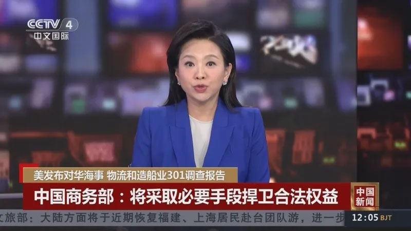 Response of the Ministry of Commerce