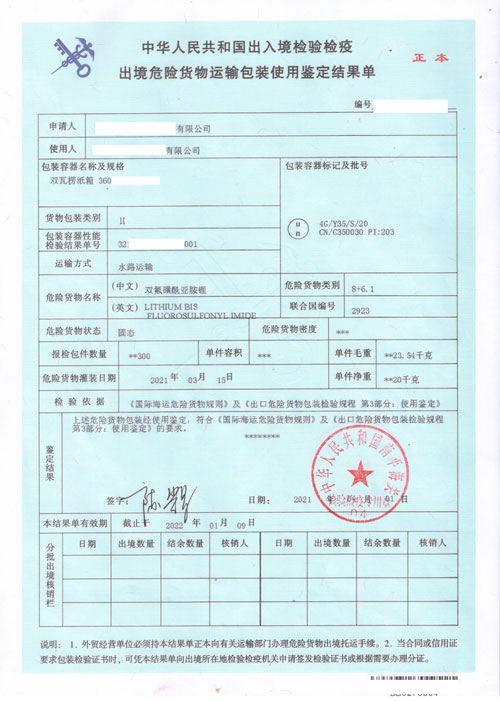 Agency of handling dangerous goods certificate