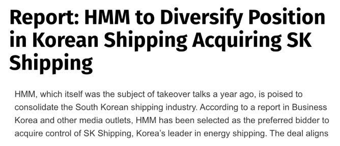 Hyundai Merchant Marine HMM acquires new SK Shipping