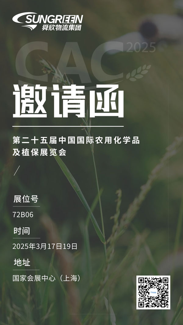 Sungreen Logistics booth