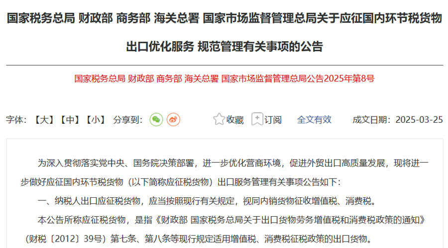 Do a good job of export optimization services for taxable goods