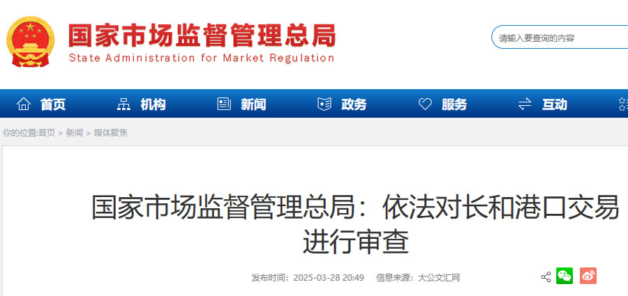 Review of port transactions in accordance with the law