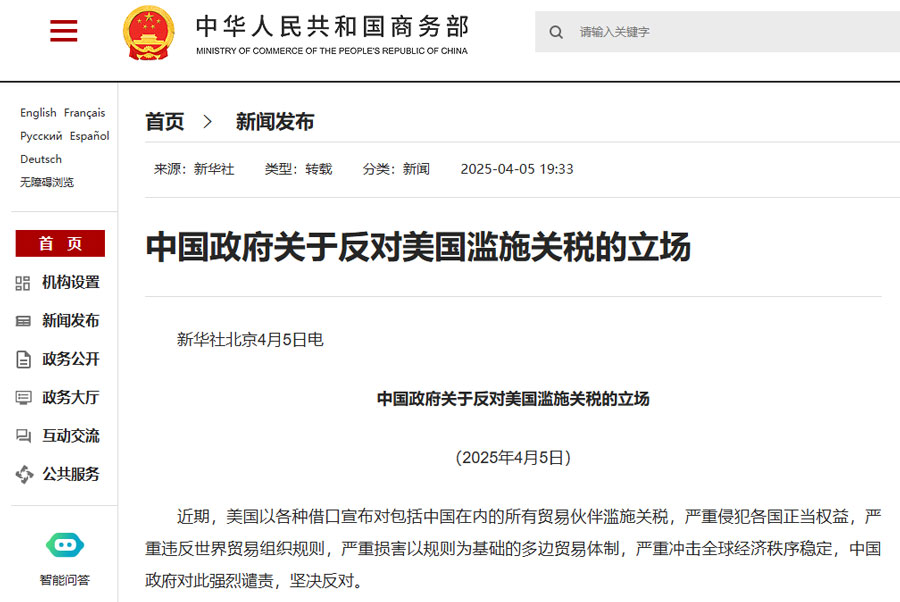 Opposition to America's stance on indiscriminate tariffs