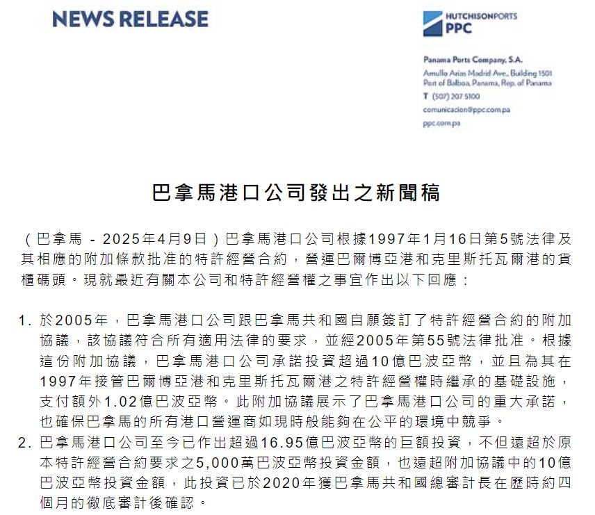 PPC has issued an official statement