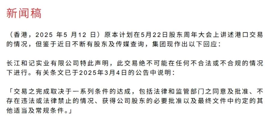 Hutchison Industrial responded