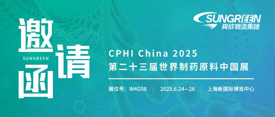 2025 CPHI
