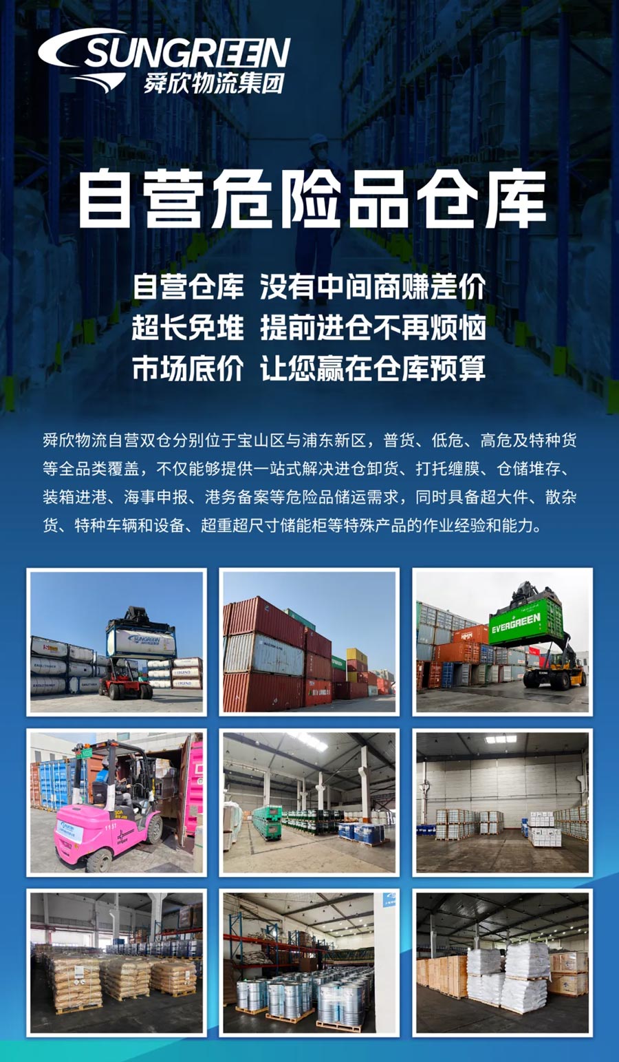 Double warehouse for dangerous goods