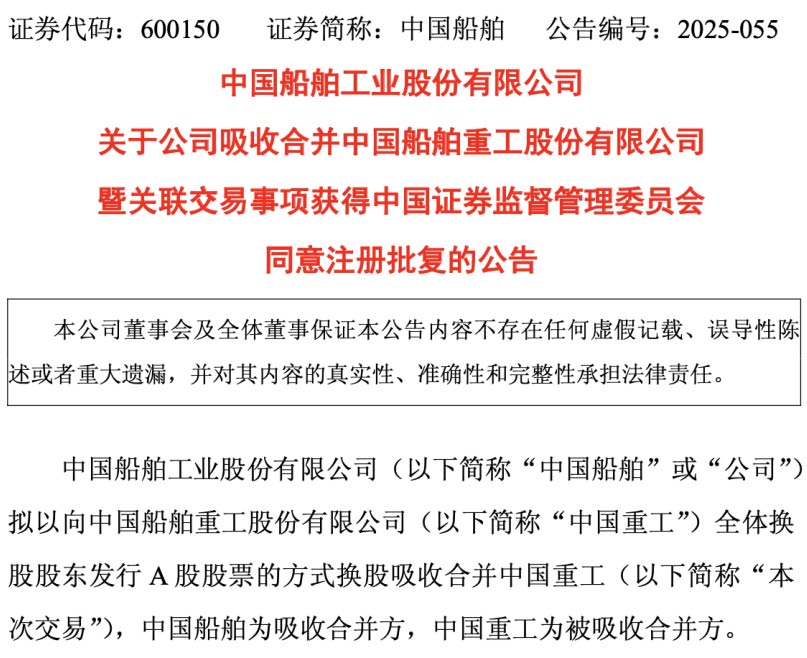 Reorganization of shipbuilding enterprises