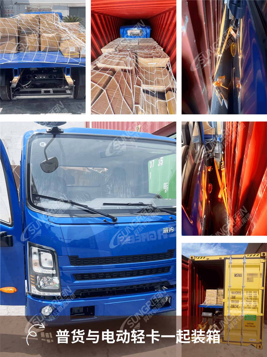 Electric light trucks are packed together with general cargo