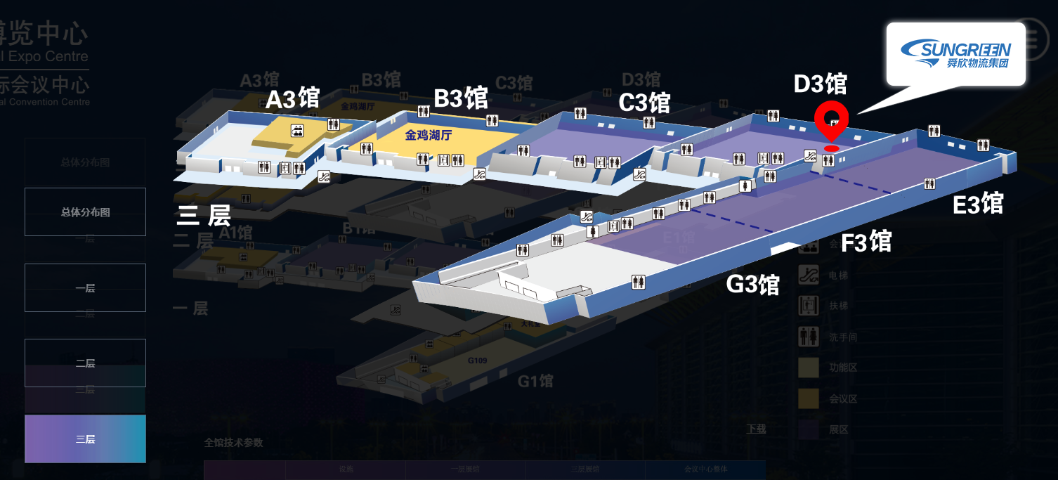 国际储能展览会
