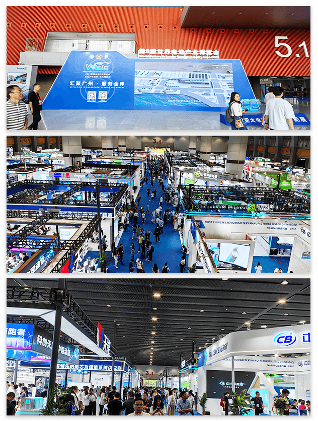 世界电池产业博览