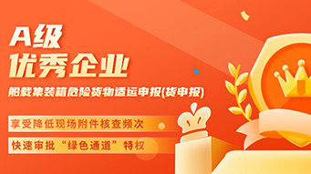 A-level excellent enterprise title