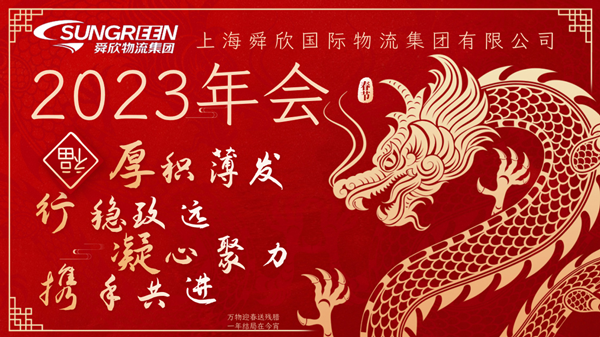 Sungreen Logistics2023 Annual Meeting