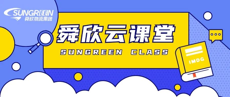 Requirements for isolation in the IMDG rule